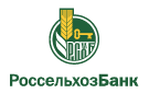 Банк Россельхозбанк в Зубовой Поляне